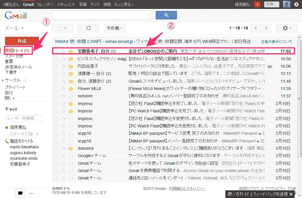 gmail 受信 トレイ 表示 されない すべて の メール