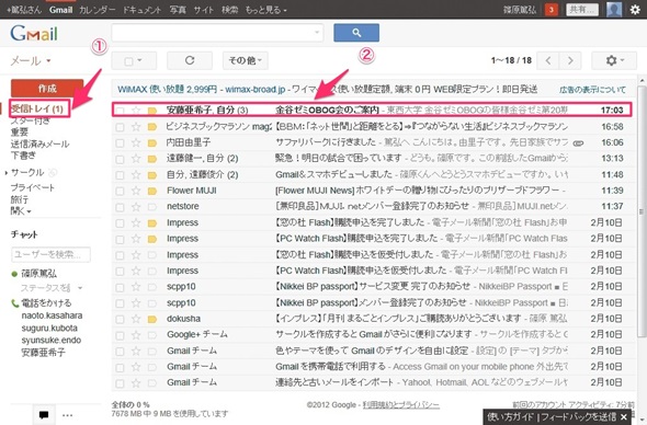 Gmailのメール表示ってどうなってるの スレッドという仕組みについて ここが知りたいgmail Itmedia エンタープライズ