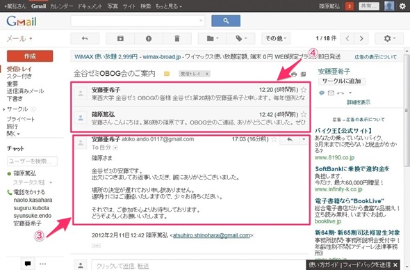 Gmailのメール表示ってどうなってるの スレッドという仕組みについて ここが知りたいgmail Itmedia エンタープライズ