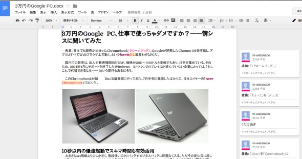 ワード パソコン