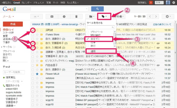 フォルダのないgmail 複数メールをまとめて分類するには ここが知りたいgmail Itmedia エンタープライズ