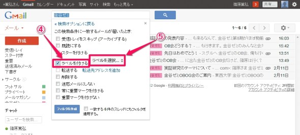 Gmailのフィルタ機能を活用し自動振り分け ここが知りたいgmail Itmedia エンタープライズ