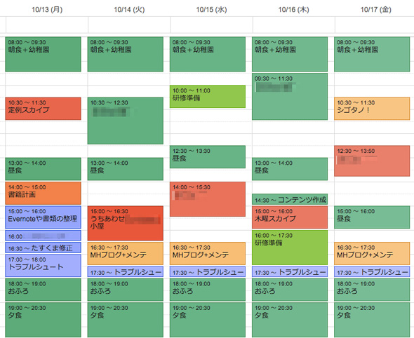 時間割を作って共有可能な時間を可視化しよう ビジネスチームハック Itmedia エンタープライズ