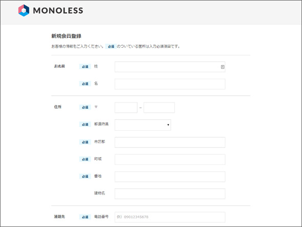 monoless