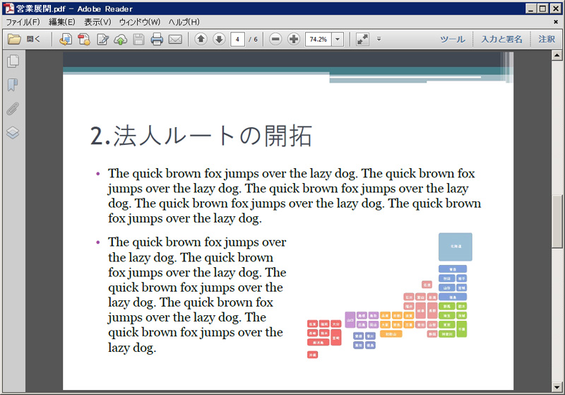 Pdfから 手間をかけずに ロゴや図表を抜き出すには Itmedia エンタープライズ