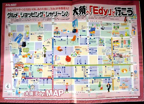 名古屋の人なら知っている Edy専門フリーマガジンの正体は Edy Navi 前編 1 3 ページ Itmedia ビジネスオンライン
