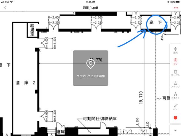 大量の図面管理と顧客管理を一元化 Andpad に図面共有機能のアプリが追加 オクト 稲田武夫社長に聞く 1 2 ページ Built