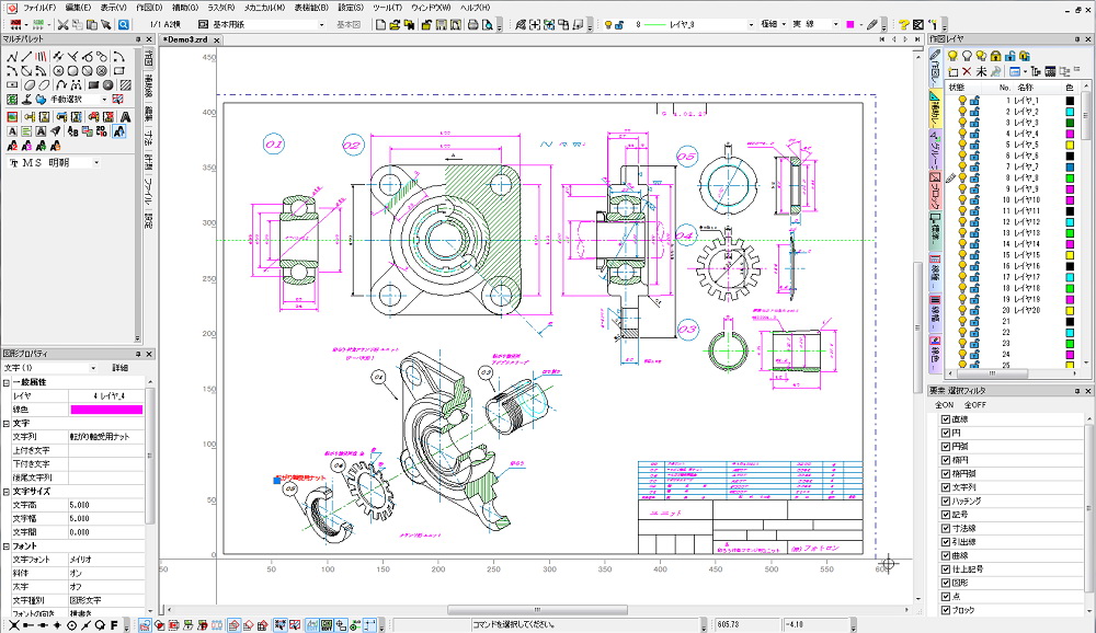 フォトロン、2次元CAD「図脳RAPID」シリーズの最新版：CAD - BUILT