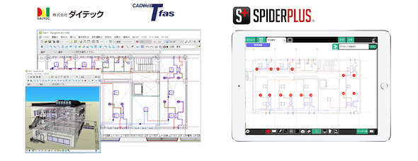 施工図面管理アプリ Spiderplus が空調衛生や電気設備のcadと連携 Built