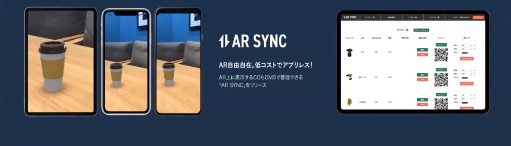 AR SYNC