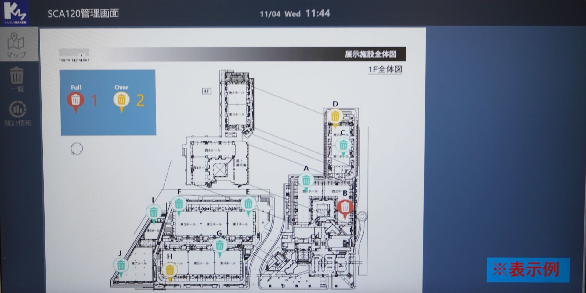 スマホでゴミ量が分かるスマートiotゴミ箱 カイスイマレン ビルメンヒューマンフェア クリーンexpo Built