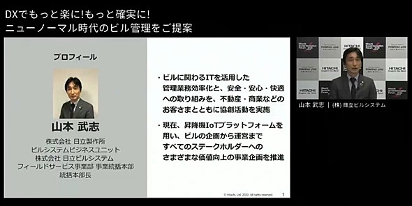 本 部長 日立 日立製作所の企画本部長は誰？矢加部太郎の年収や経歴がエリート過ぎる？