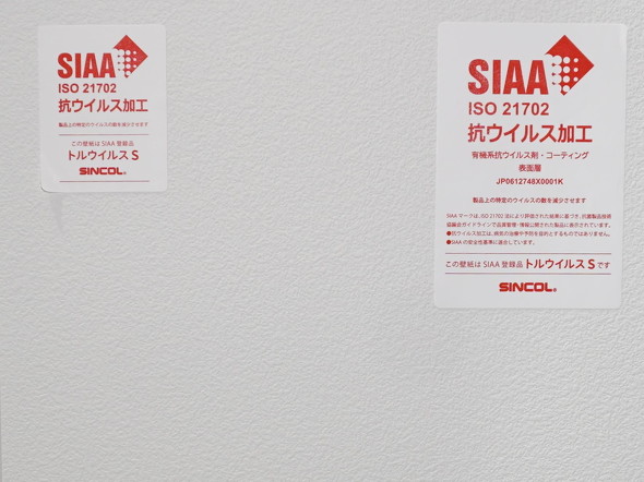 コロナに対する抗ウイルス機能を備えた壁紙 接触から24時間後にウイルス数を95 削減 第49回 ホテルレストランショー Built