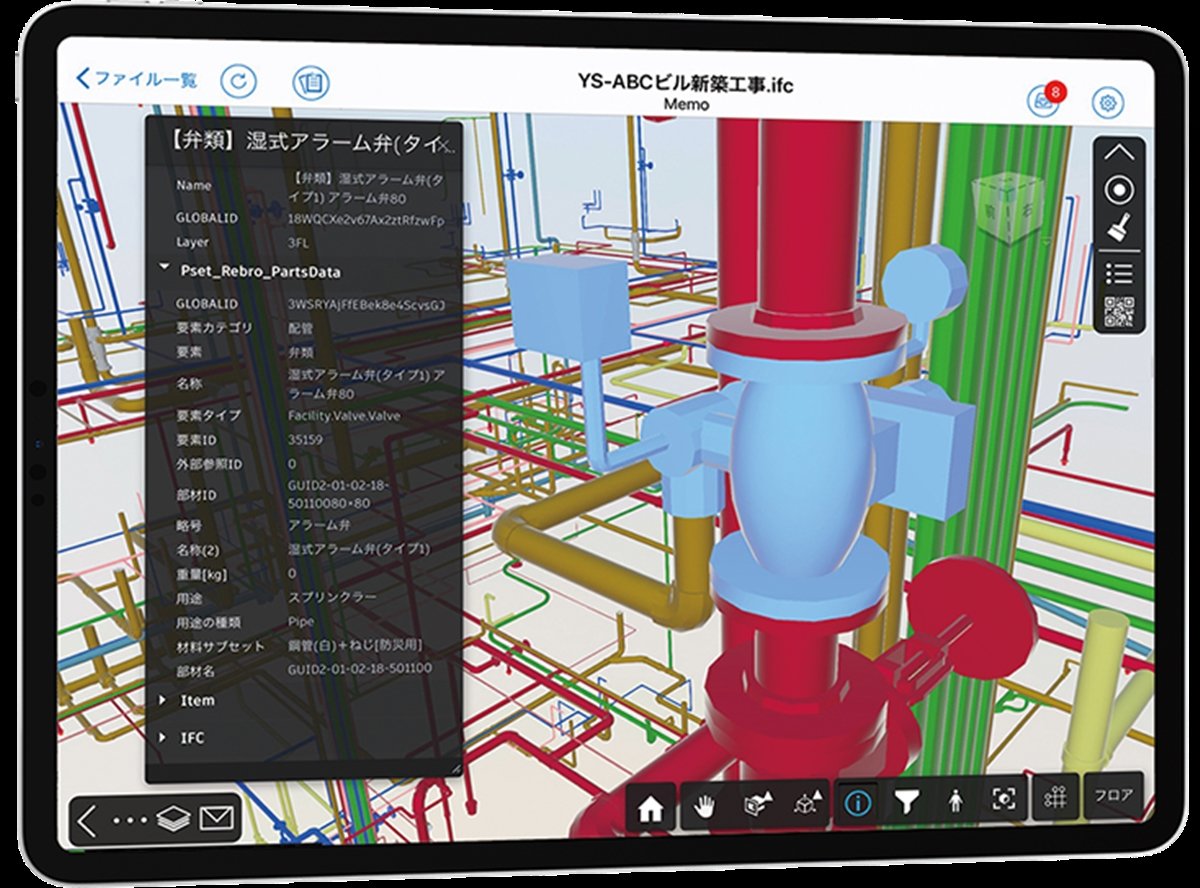 建設ドキュメントの高速閲覧アプリ「CheX」がAndroidに無償対応：現場管理 - BUILT