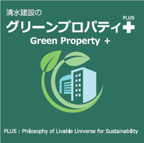 「グリーンプロパティ＋（PLUS）」のロゴマーク