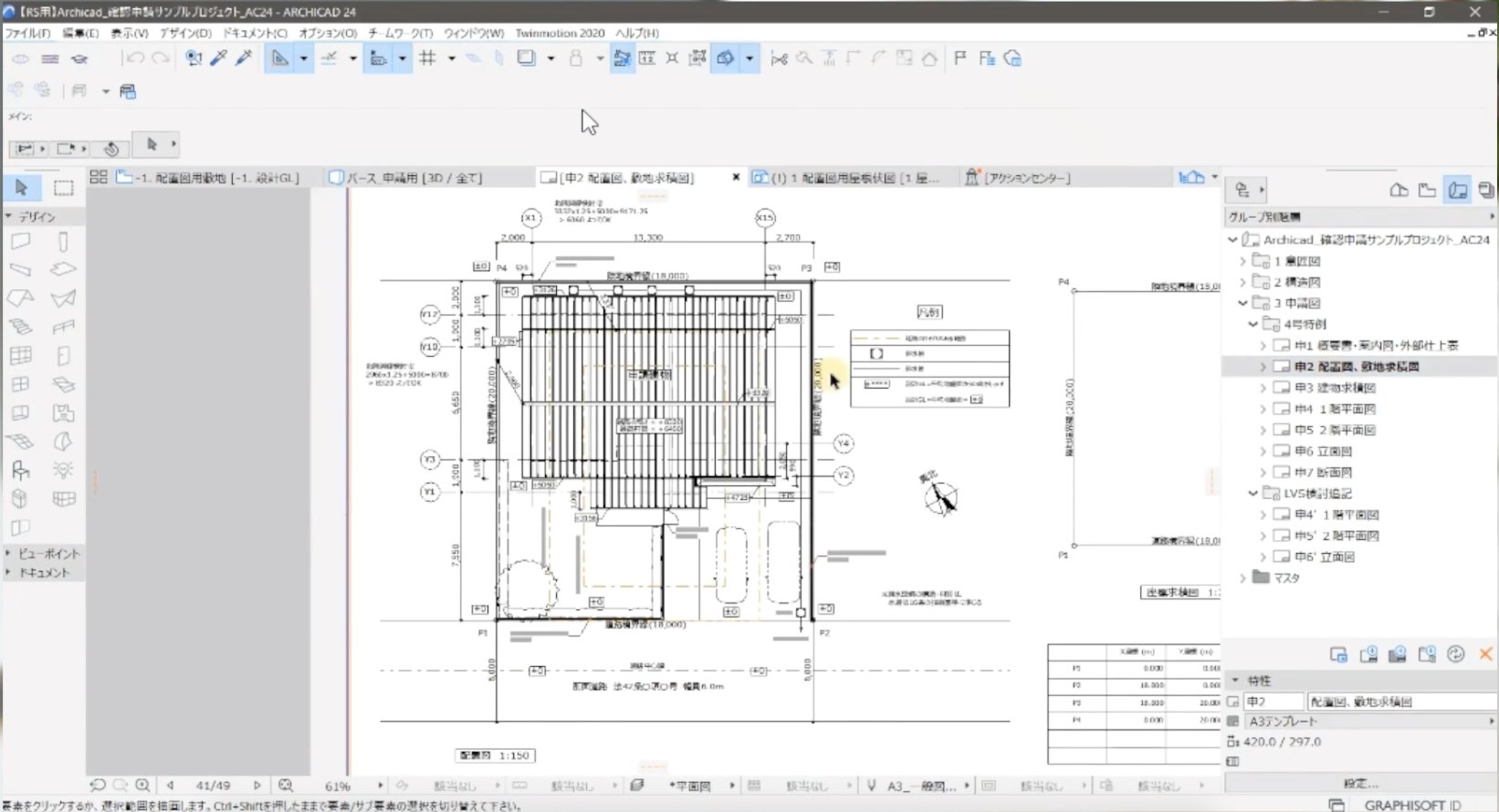 ArchicadŔzu}