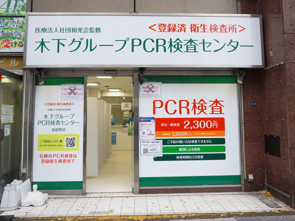 Pcr 検査 センター 宮崎 県 宮崎県・木下グループ PCR検査センター