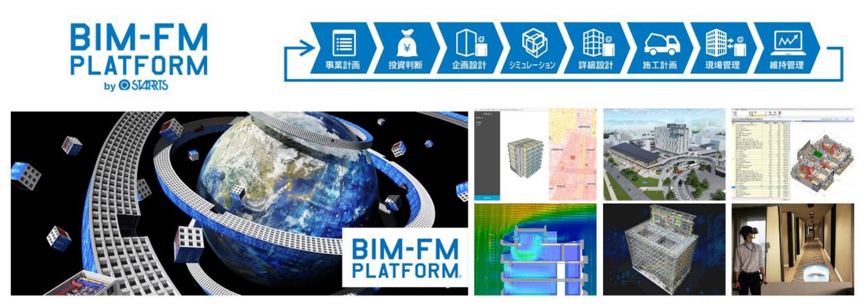 X^[cCAM\z݌vA{HAێǗ܂łBIMvbgtH[uBIM-FM PLATFORMvC[W@oTFX^[cCAMvX[X