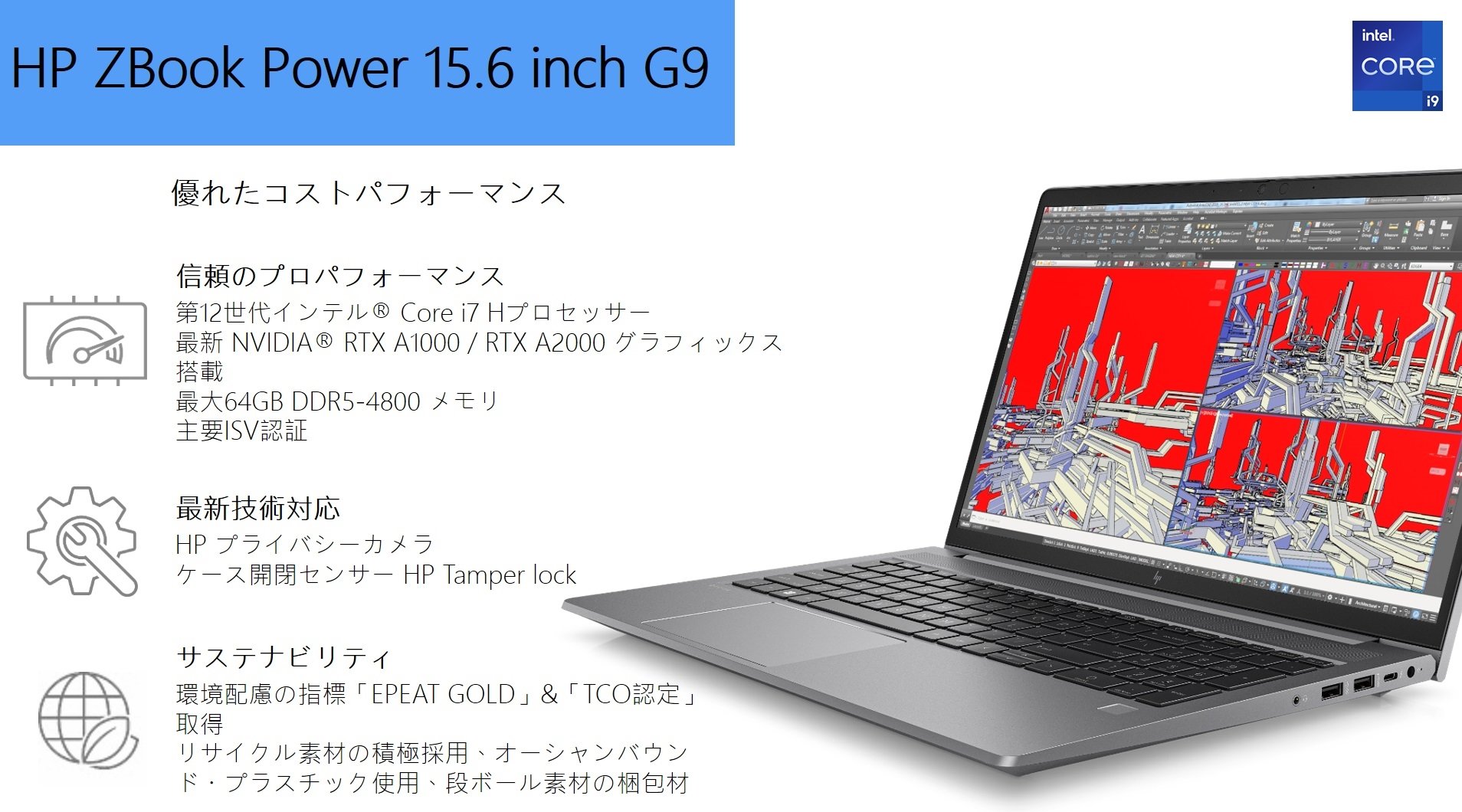 RXgptH[}XɗDꂽuHP ZBook Power 15.6 inch G9v