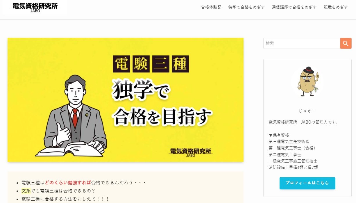 土木・建築の仕事で役立つ資格1位は「建築士」、レビュー調べ：調査