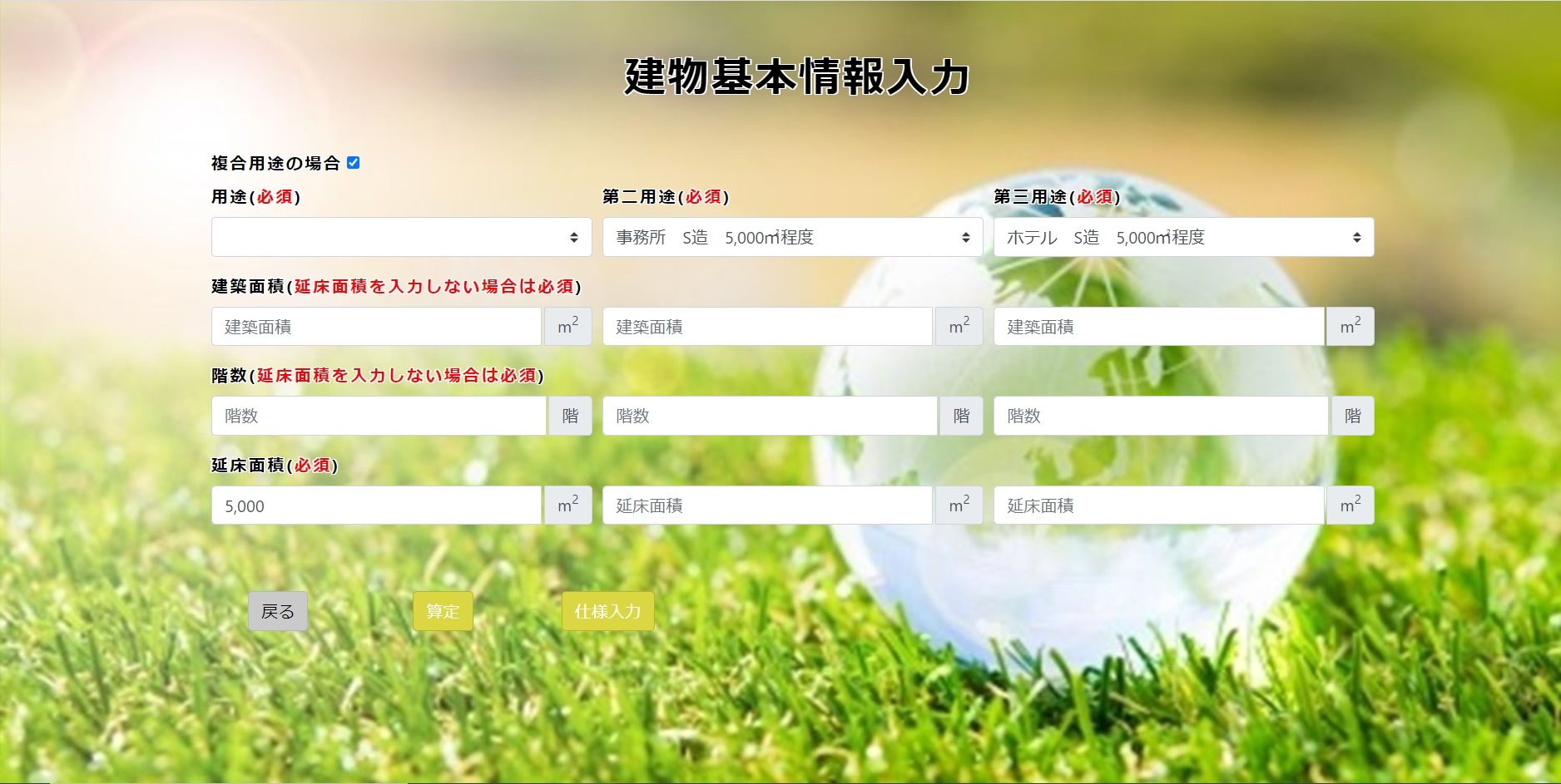 東急建設がZEB・省エネのシミュレーションツールを一般公開、1分程度の
