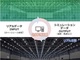 BAS：竹中工務店が“デジタルツイン空調”を名古屋市国際展示場の新館に初適用