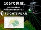 ドローン：FLIGHTS、ドローン搭載型LiDARによる測量向け「飛行計画」作成支援サービス
