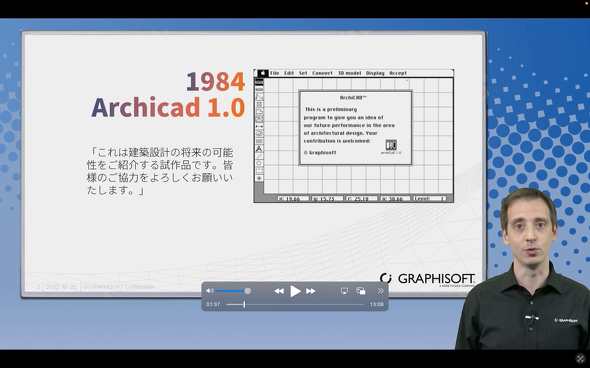 「Archicad1.0」の起動画面。「これは建築設計の将来の可能性をご紹介する試作品です。皆様のご協力をよろしくお願いいたします。」という文言には、Graphisoftの目指す方向性が明確に示されている。