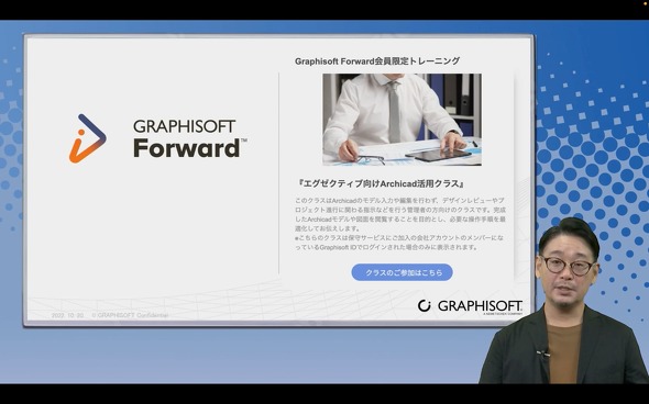 Graphisoft ForwarduGO[NeBuarchicadNXv