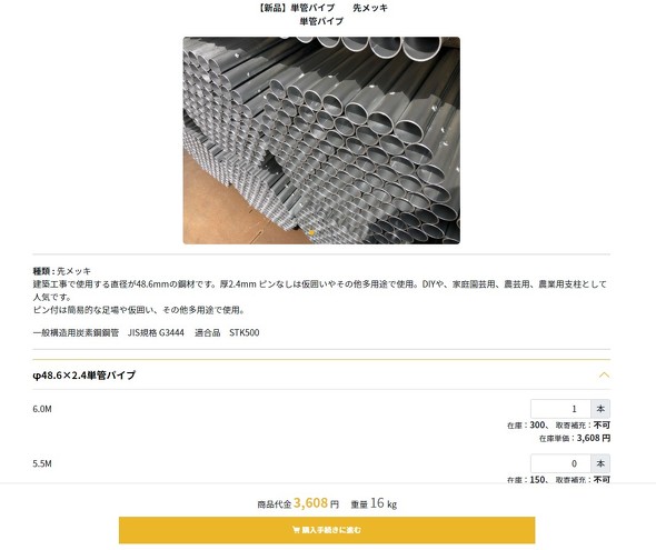 眠れる足場を利活用！専用フリマサービスで安心納得の中古取引 在庫管理のサービス化も視野に：足場のサプライチェーンを変革 - BUILT