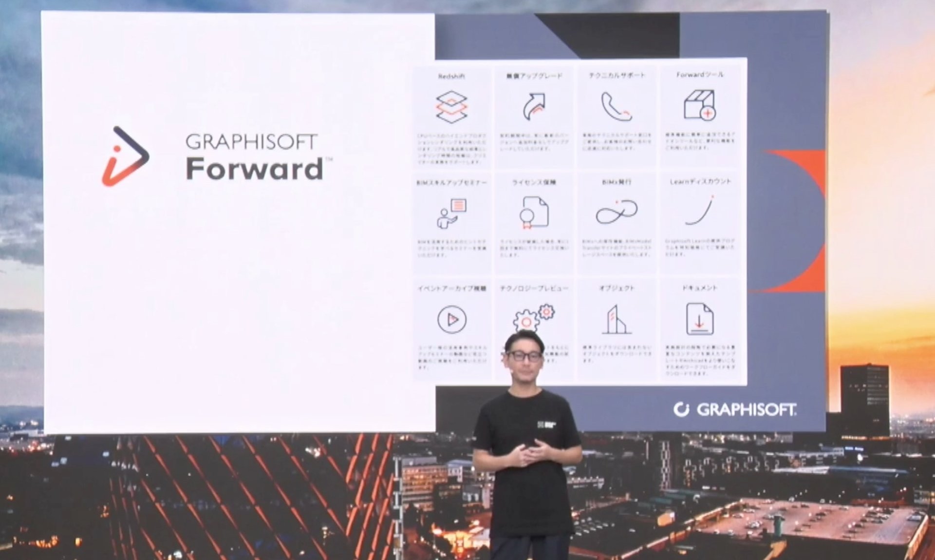 Graphisoft ForwardЉѓc