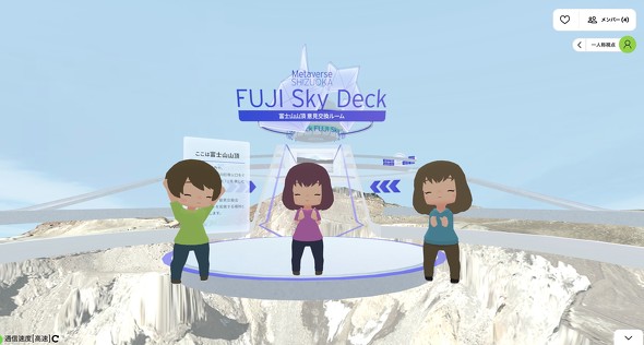 Metaverse SHIZUOKA内のFUJI Sky Deck（富士山 意見交換会ルーム）イメージ
