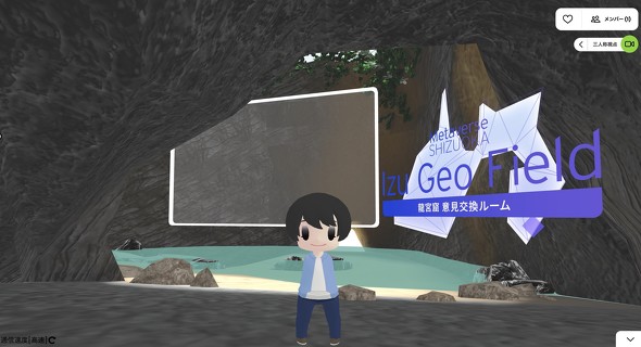 「Izu Geo Field」のイメージ