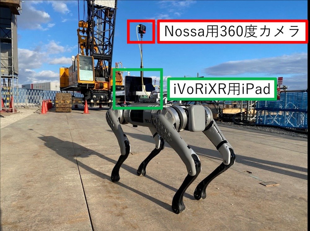 万博工事現場で「四足歩行ロボット」の遠隔操作を実験、鴻池組