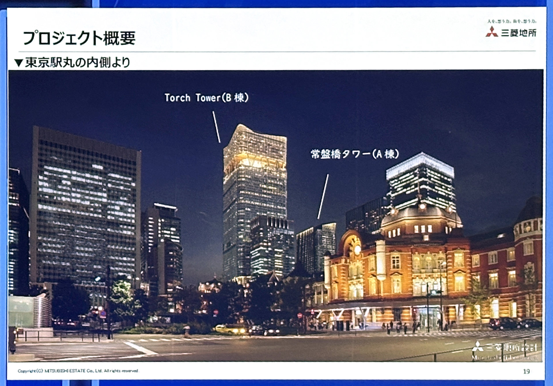 高さ日本一”更新、東京駅前に390m「Torch Tower」建設 大地震から守る秘密を三菱地所が解説：第8回 JAPAN BUILD  TOKYO（1/2 ページ） - BUILT