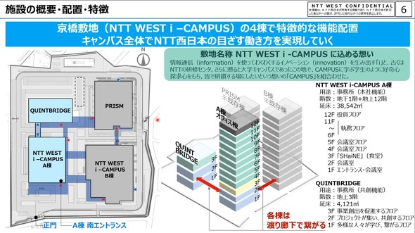 4̃rō\鋞~niNTT WEST i-CAMPUSj