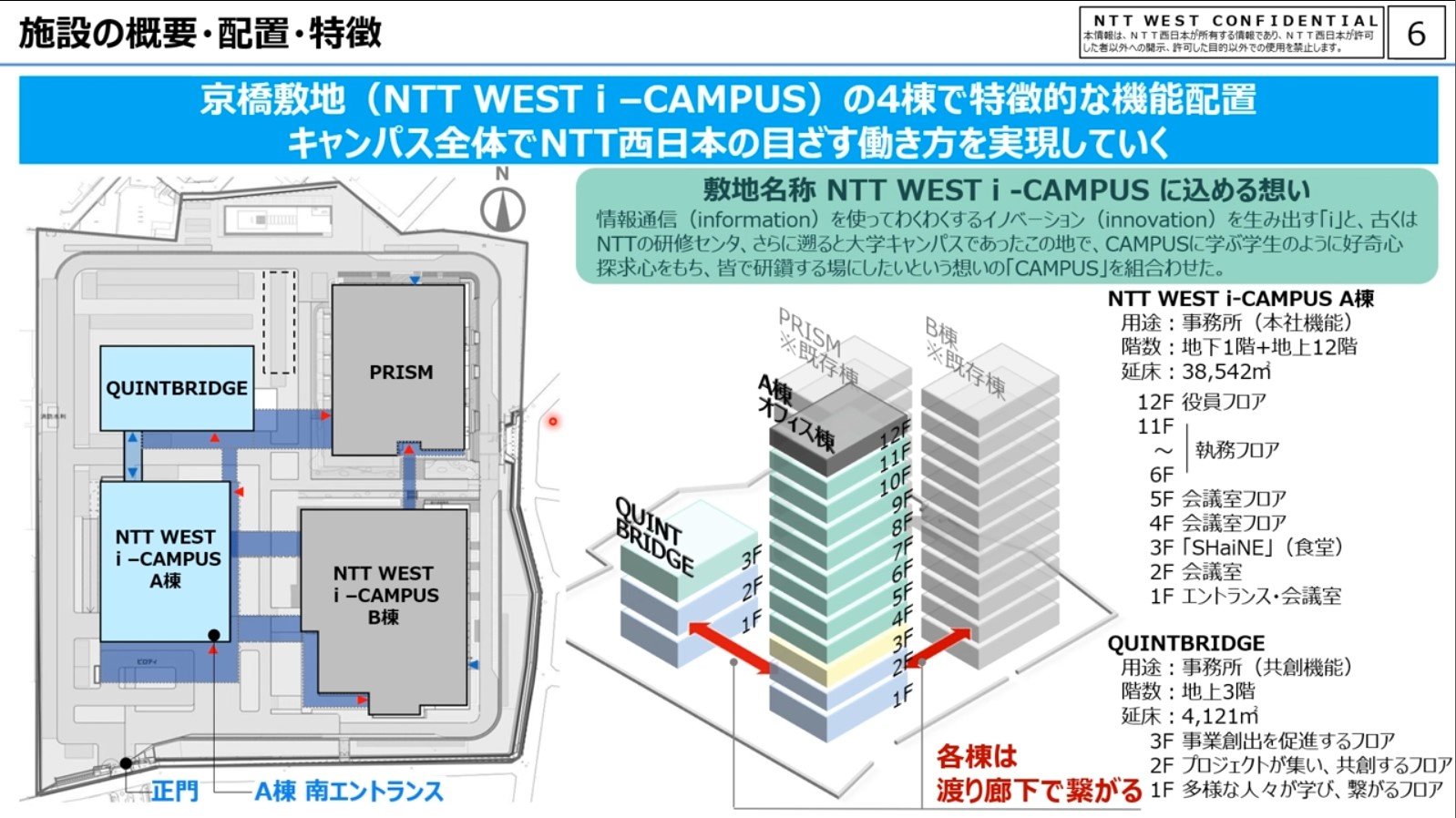 4̃rō\鋞~niNTT WEST i-CAMPUSj@oTFNTT{u