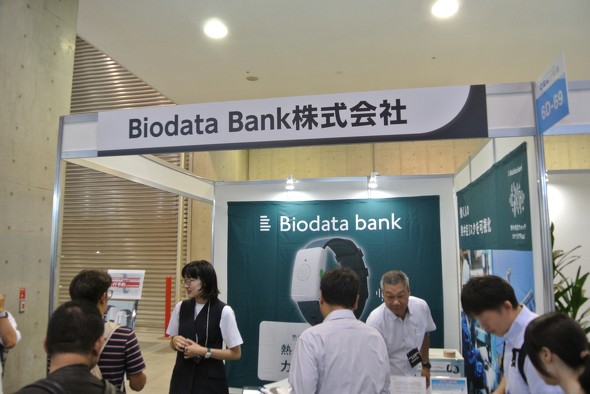 Biodata bank̓Wu[X