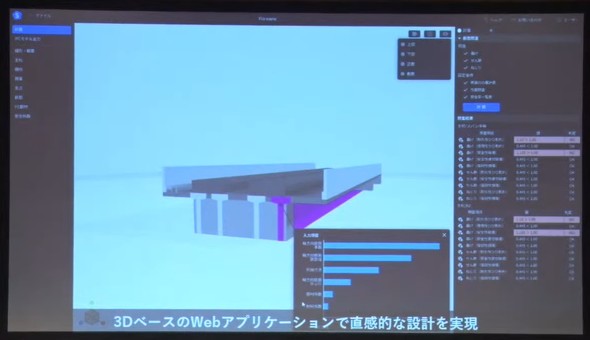 BIM~AIœyؐ݌vuStructural EngineṽC[W