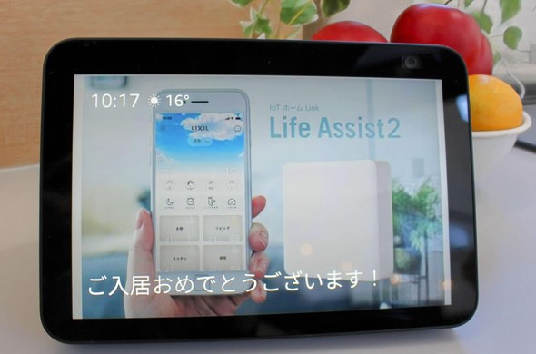 Life Assist 2̉ʃC[W