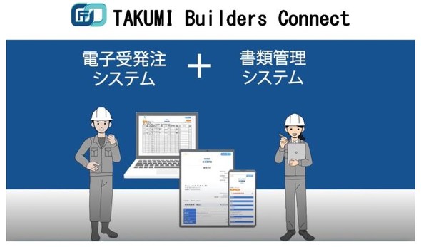 dq{HǗVXeuTAKUMI Builders Connectv