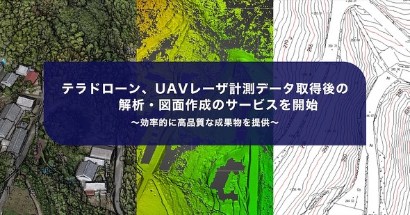 UAV[U[vf[^擾̓_Q́A}ʍ쐬T[rX