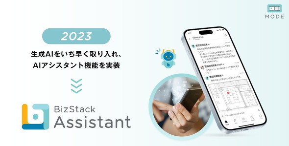 uBizStack Assistantv