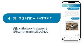 uBizStack Assistantv̉fp