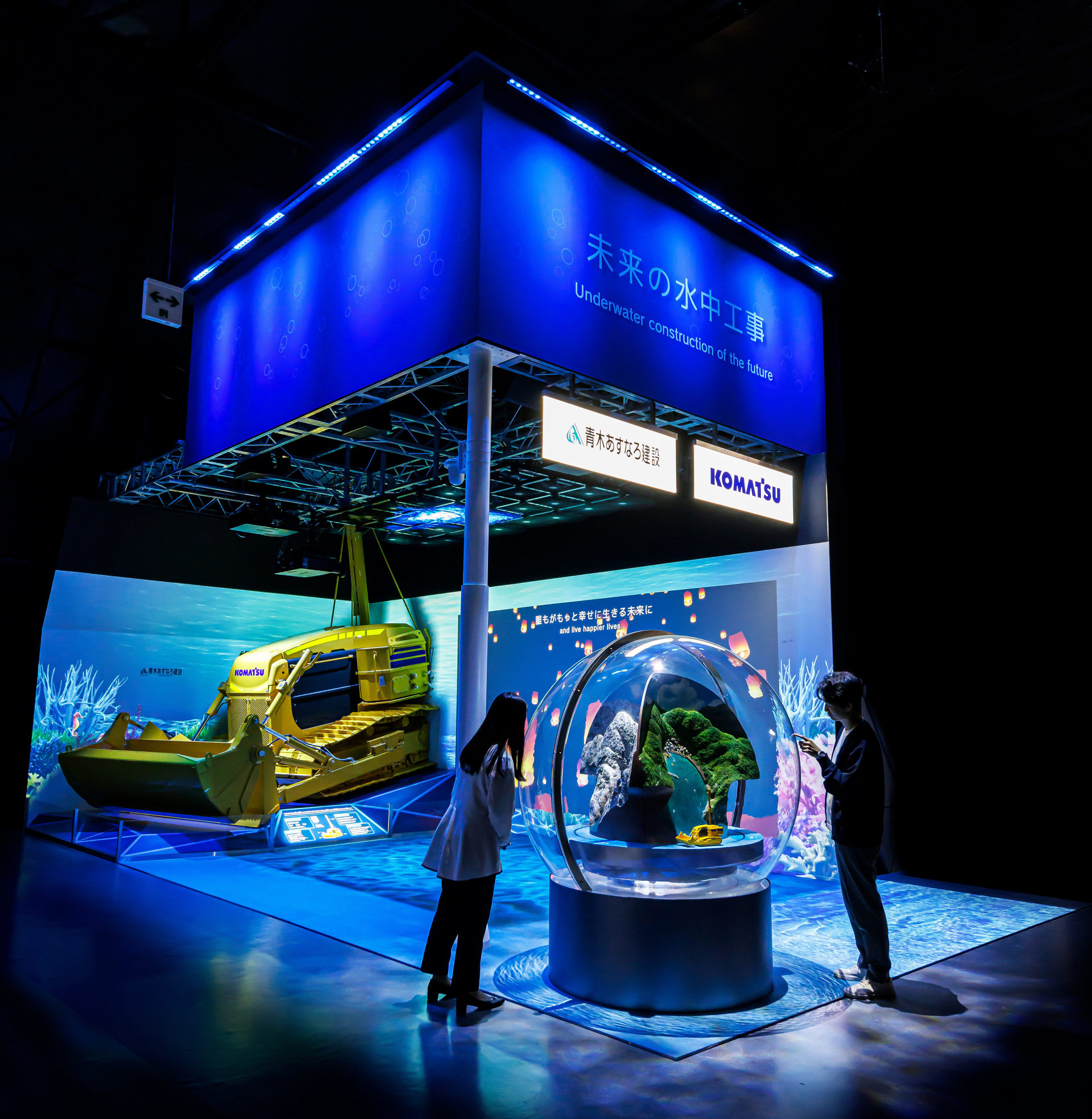 万博で「未来の水中工事」による社会課題解決を提案、青木あすなろ建設