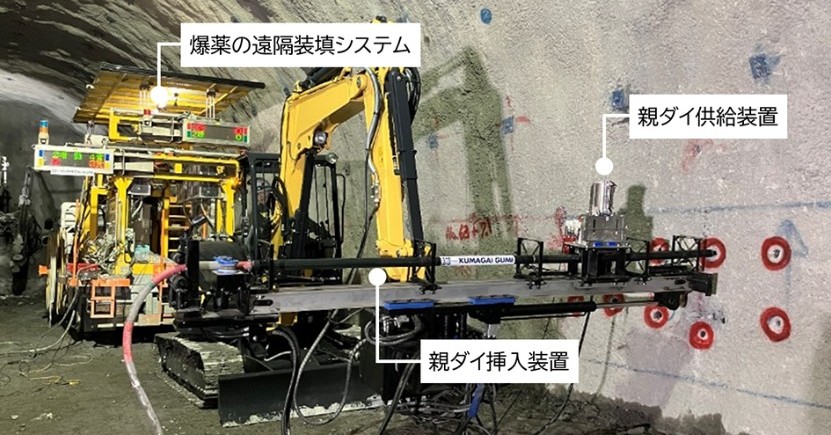 打保発電所新設工事・工事記録　綜合編 トンネル発破作業の自動化へ、親ダイ装填の機械化技術を開発 熊谷組