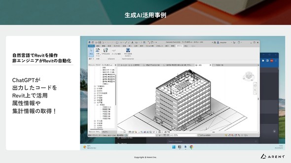 Lightning BIM AI AgentɂRevit̎fXg[V