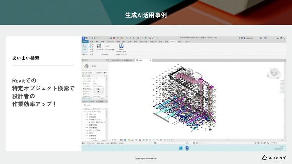 Revitł܂ȃ[hɂIuWFNǧ\