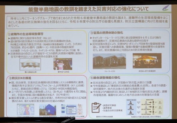 \onk𓥂܂ЊQΉ̃|Cg