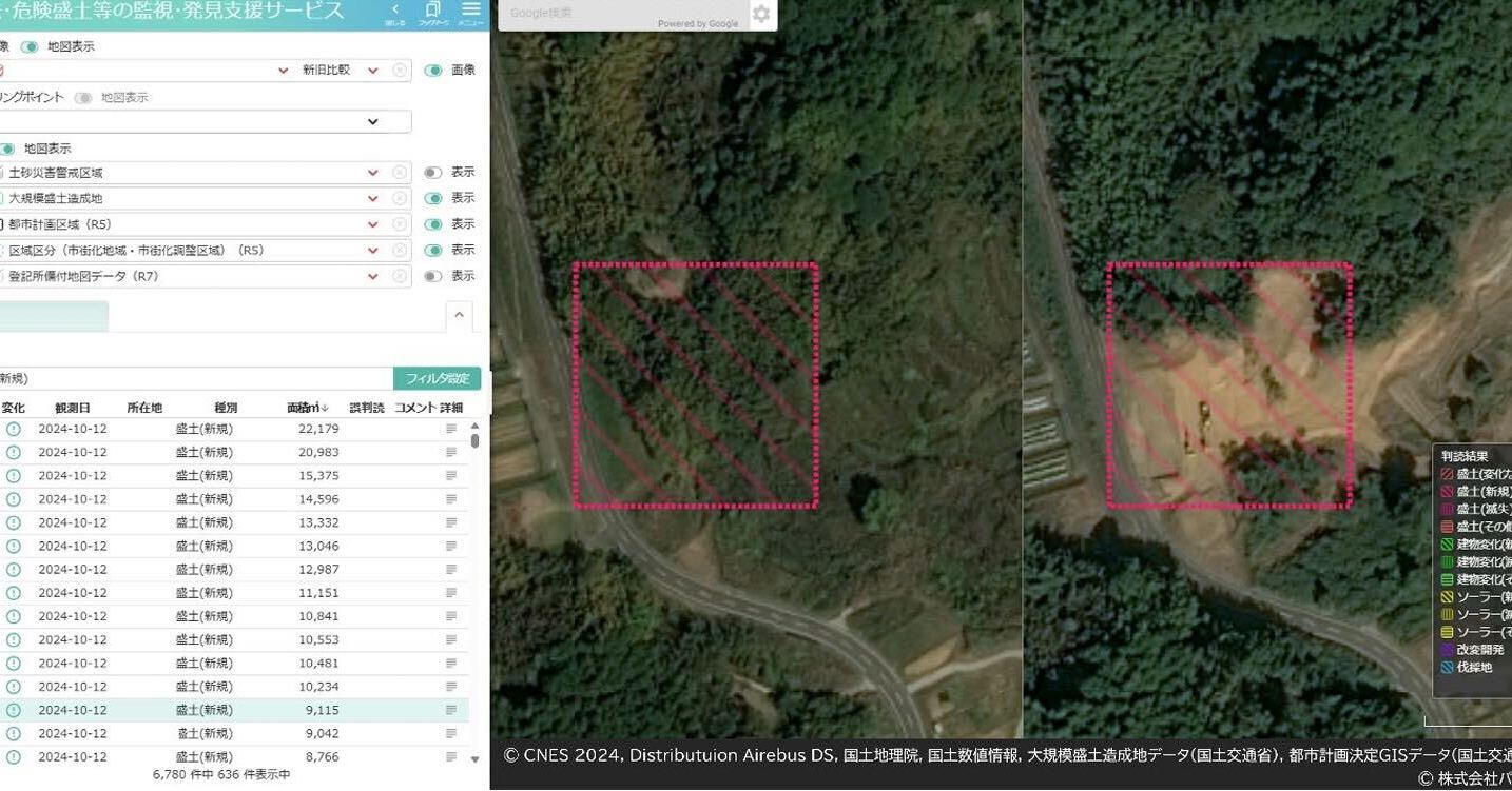 衛星画像とAIで不法／危険盛土を検出、パスコが自治体向けに提供：製品